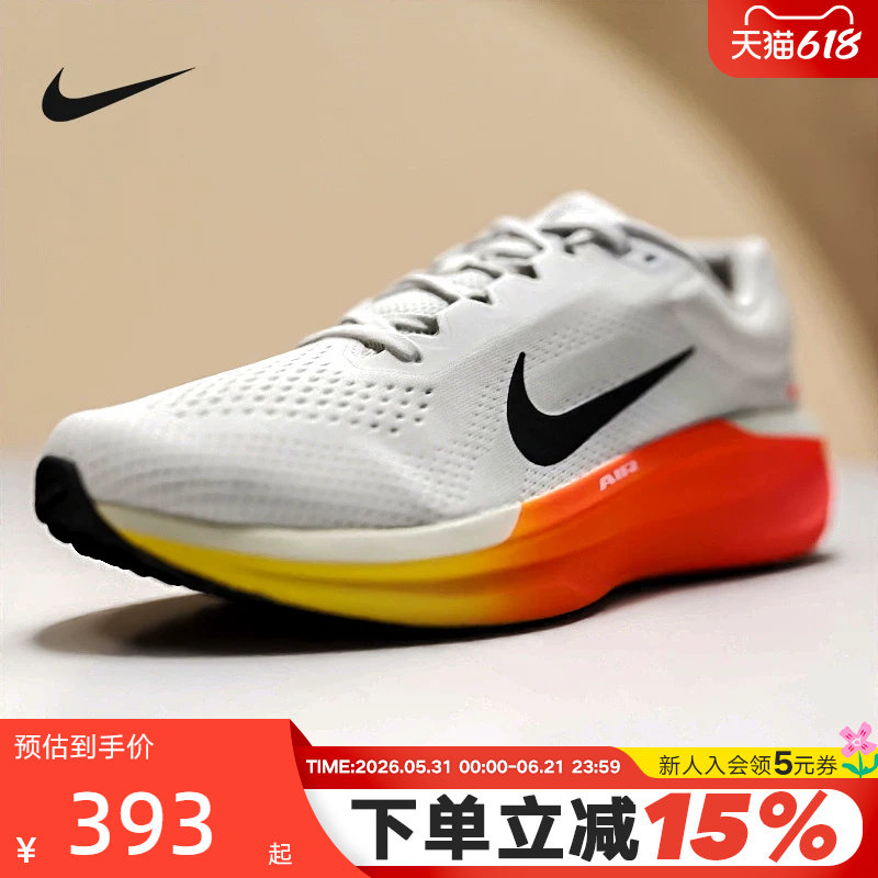 Nike耐克跑步鞋男鞋2026春AIR WINFLO 11长短跑运动鞋FJ9509-111