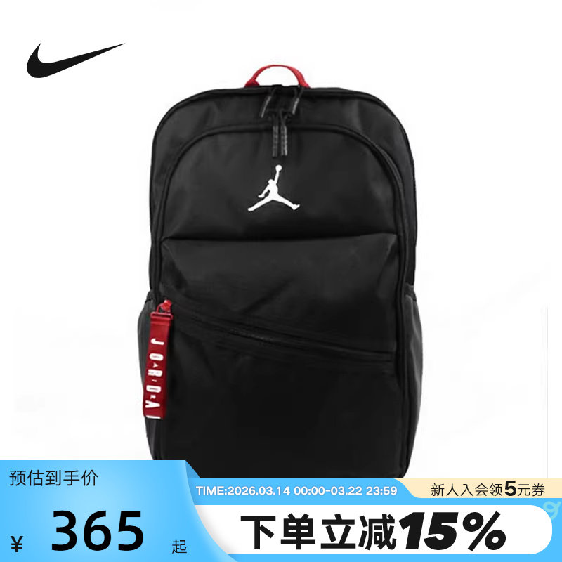 Jordan耐克学生书包新款运动包男大童海带系列双肩背包HJ32