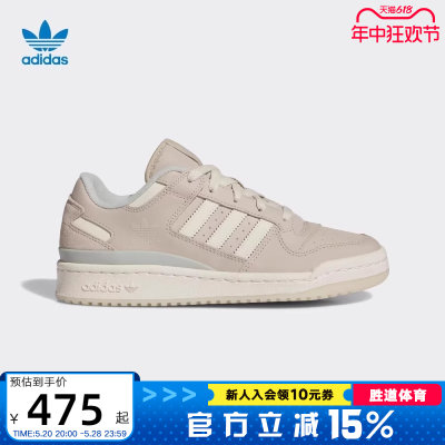 Adidas阿迪达斯三叶草FORUM女子经典休闲篮球鞋板鞋运动鞋IF5165