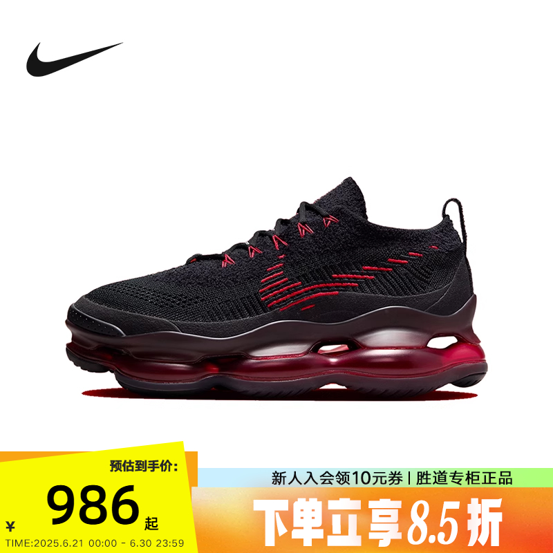 Nike耐克男鞋AIR MAX SCORPION大气垫缓震运动鞋老爹鞋DJ4701-004