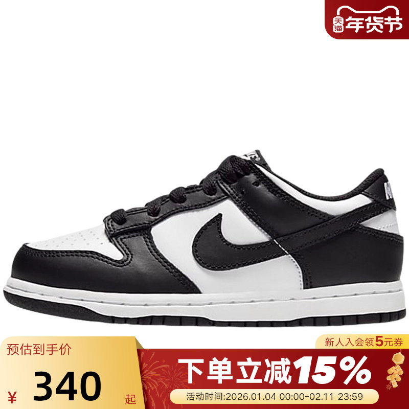 耐克幼童小童运动鞋Nike Dunk Low熊猫配色板鞋休闲鞋CW1588-100,运动鞋new,运动休闲鞋,淘宝优惠券,粉丝福利购,淘宝优惠卷