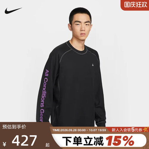 NIKE耐克ACG男子卫衣DRI-FIT ADV户外速干透气长袖上衣IB3697-010