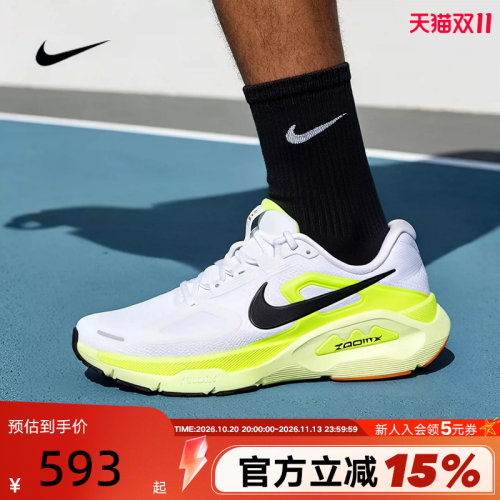 NIKE耐克男鞋超级稳程STRUCTURE PLUS缓震运动鞋跑步鞋HQ3048-101