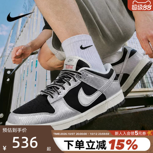 Nike耐克男鞋DUNK黑白银拼色学院风运动鞋低帮复古板鞋IM4413-001