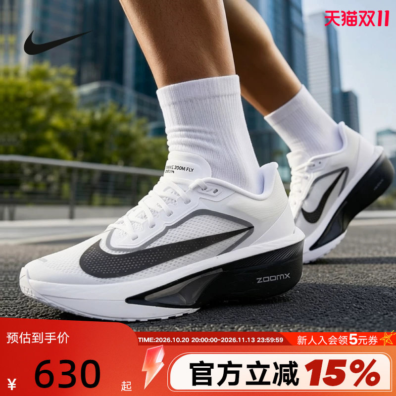 Nike耐克男鞋ZOOM FLY 6 EK厚底运动鞋竞速训练碳板跑步鞋FN8454