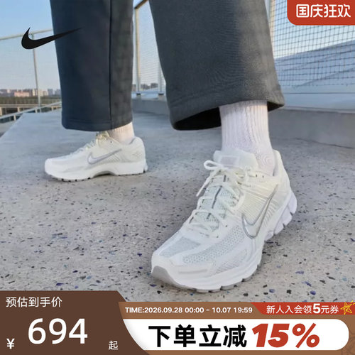 Nike耐克男鞋Zoom Vomero 5低帮复古老爹鞋网面跑步鞋FB9149-006