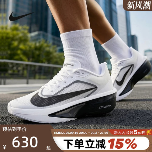 Nike耐克男子公路竞速训练跑步鞋