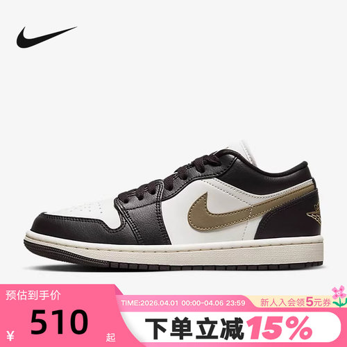 Jordan耐克女鞋男鞋AJ1白棕小摩卡复古板鞋休闲篮球鞋DC0774-200