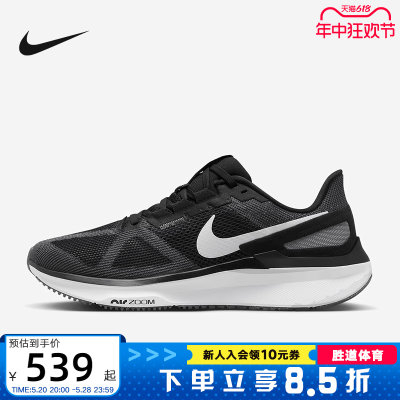 Nike耐克稳定支撑型跑步鞋