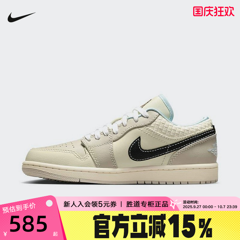 JORDAN耐克女鞋春新款AJ1米棕复古百搭低帮休闲鞋板鞋HQ3440-101
