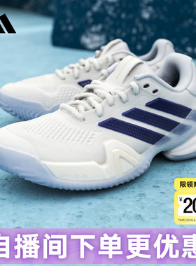 adidas阿迪达斯运动鞋2026夏女BARRICADE 14羽毛球网球鞋 JS4112