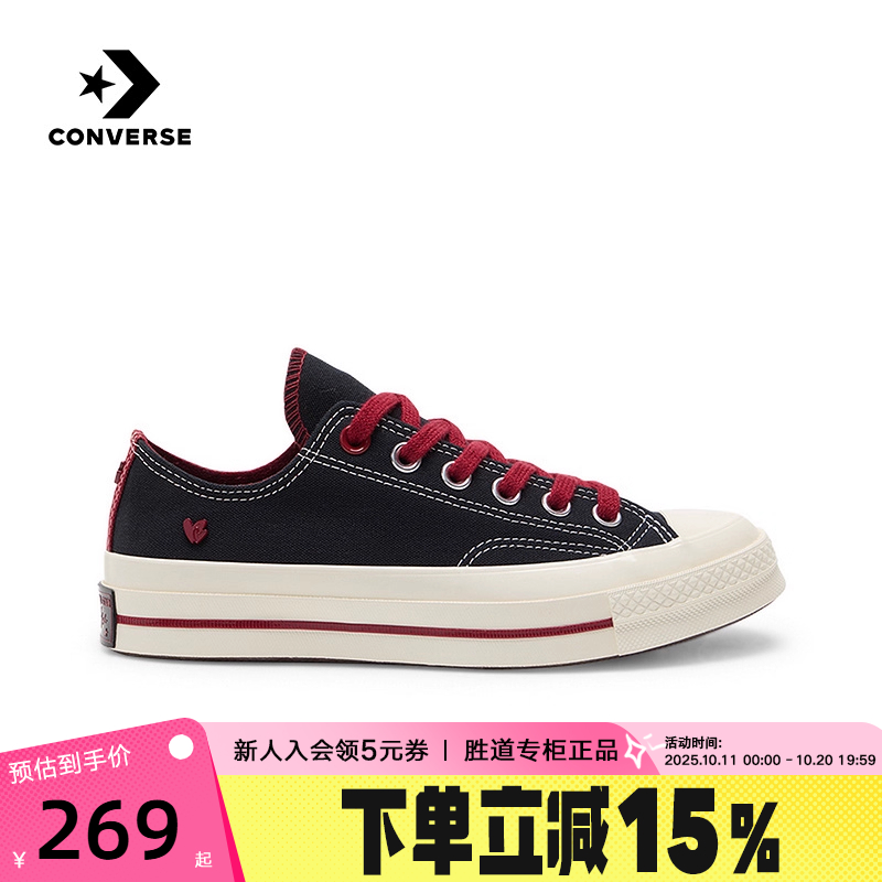 Converse匡威1970S男女七夕情侣款帆布鞋厚底休闲板鞋 A16577C