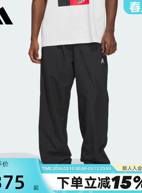 adidas阿迪达斯爱德华兹篮球宽松运动裤2026春男梭织长裤 KF3246