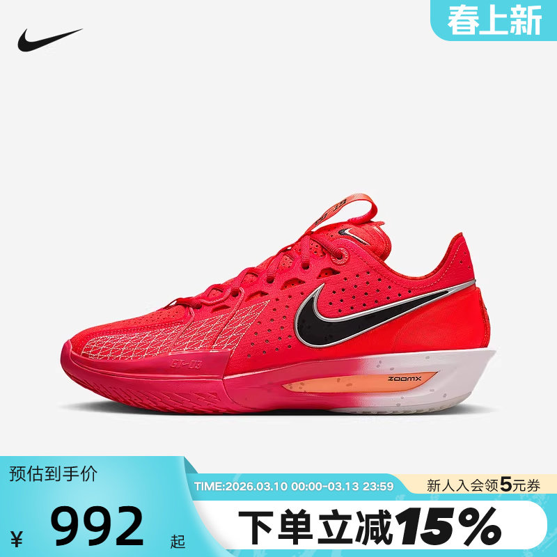 Nike耐克男鞋红色G.T.CUT 3缓震抗扭实战运动鞋篮球鞋DV2918-602