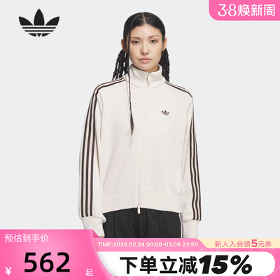 adidas阿迪达斯三叶草立领夹克女TRACK TOP三条纹针织外套 KQ5490