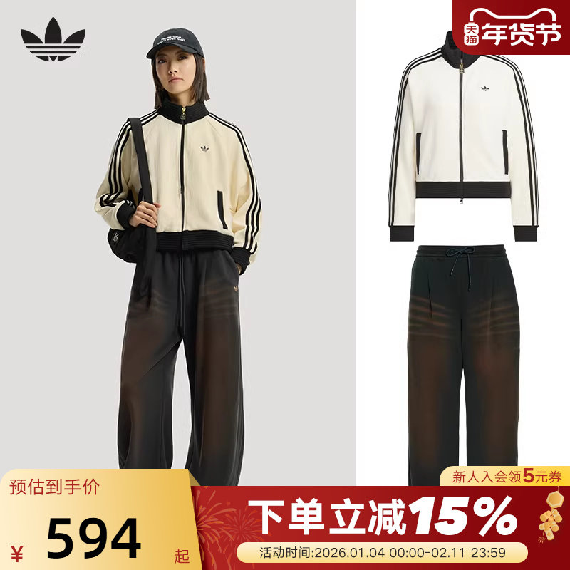 【搭配】阿迪达斯三叶草丝绒立领夹克JN0722棉质阔腿弯刀裤IA7518,运动服/休闲服装,运动套装,淘宝优惠券,粉丝福利购,淘宝优惠卷