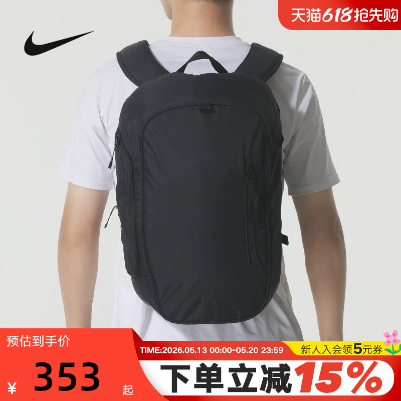 Nike耐克双肩包男包女包大容量运动包通勤背包学生书包FZ612