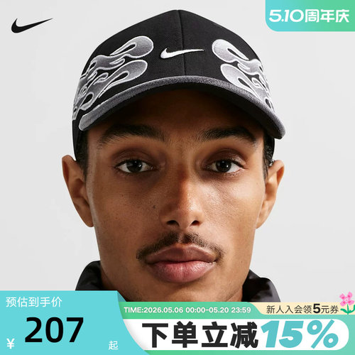 NIKE耐克棒球帽男女同款2026春季新款运动鸭舌帽 IH9258-010