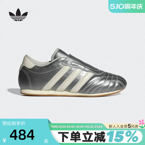 阿迪达斯三叶草宋雨琦同款女TAEKWONDO金属色薄底跆拳道鞋 JS4023