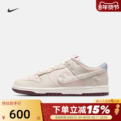 Nike耐克马年情人节限定DUNK板鞋女鞋米粉色低帮运动鞋IQ1145-610