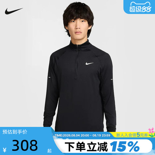 Nike耐克男跑步上衣半拉链开襟夹克卫衣长袖梭织打底衫HV2181-010
