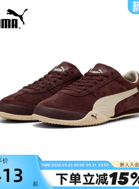 PUMA彪马春季男女鞋Bella UT休闲运动鞋美拉德薄底鞋 404620-03