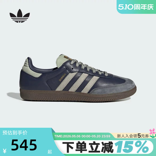 adidas阿迪达斯三叶草T头鞋秋冬男女SAMBA OG德训滑板鞋 KI8888