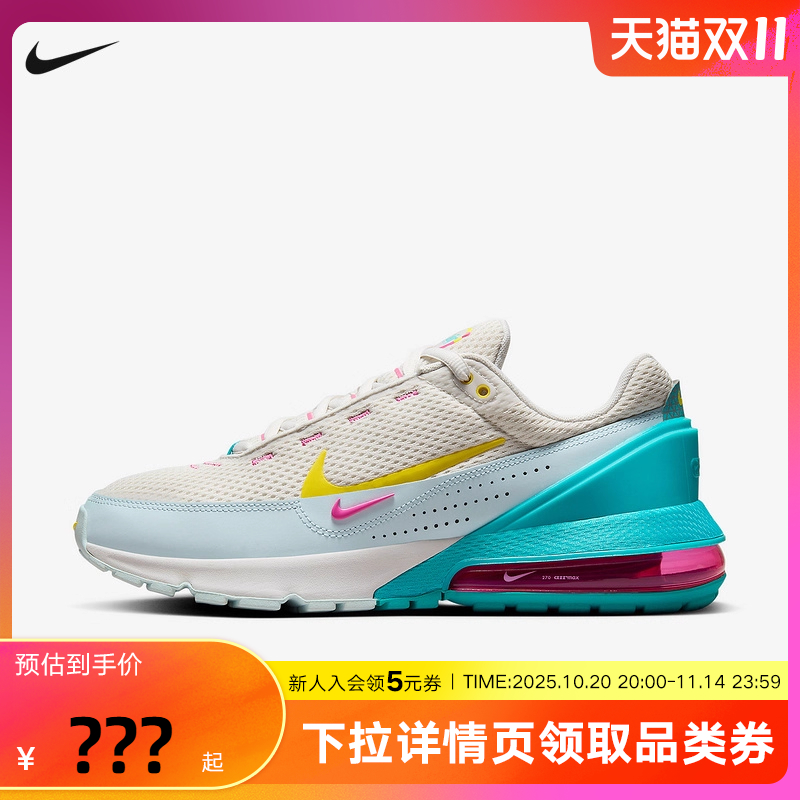 耐克男鞋新款AIR MAX PULSE大气垫缓震透气运动跑步鞋HF4890-094