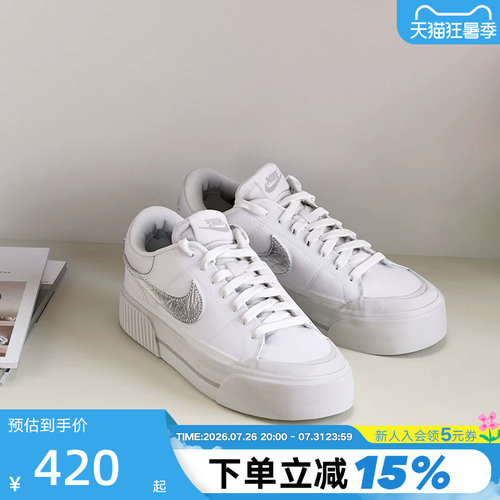 NIKE耐克女鞋COURT LEGACY低帮厚底小白鞋运动休闲板鞋HQ2307-100