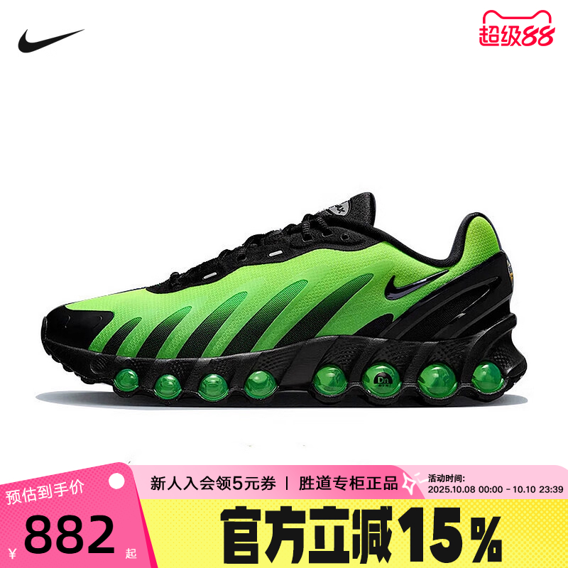 Nike耐克男鞋Air Max DN8气垫鞋复古老爹鞋缓震跑步鞋HQ4681-010