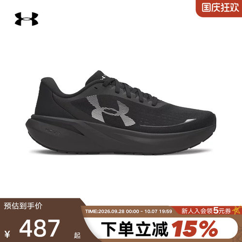 安德玛男子Velociti Pace竞速跑鞋缓震轻盈透气运动鞋6009107-001 - 封面