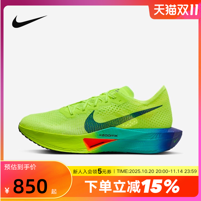 耐克碳板鞋运动男鞋VAPORFLY NEXT% 3马拉松公路竞速跑步鞋DV4129