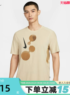 NIKE耐克DRI-FIT ADV男子透气跑步上衣速干短袖针织T恤IM9661-229