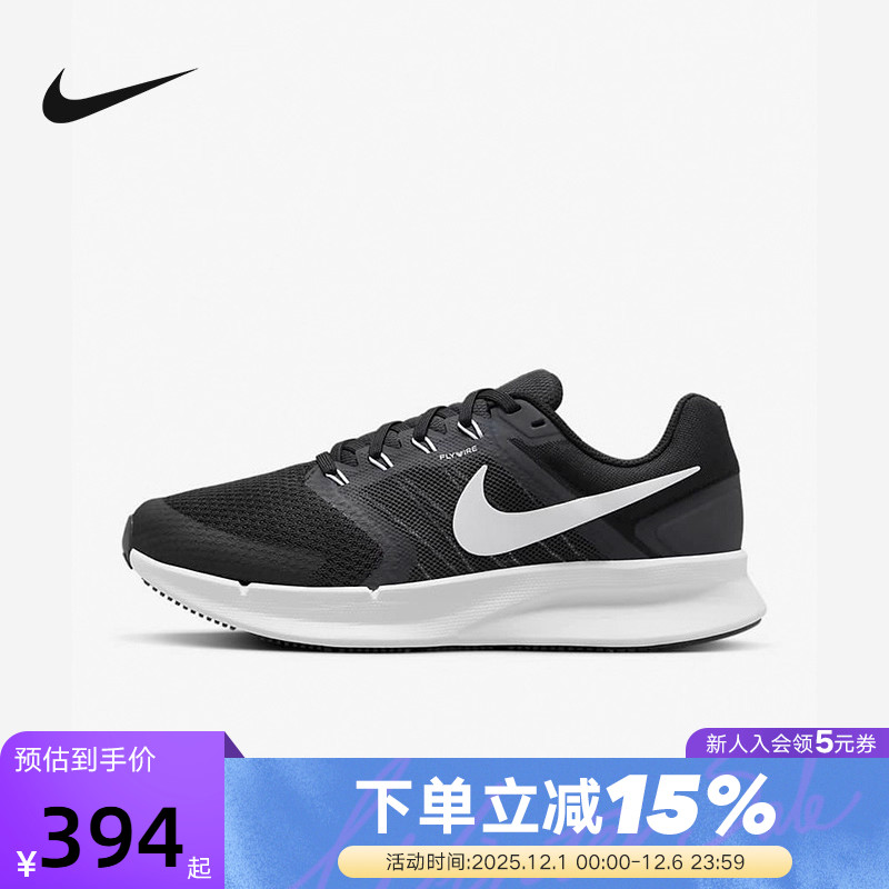 Nike耐克运动鞋女鞋RUN SWIFT 3 网面透气缓震跑步鞋DR2698-002