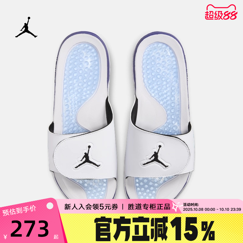耐克男拖鞋Air Jordan Hydro 5 AJ5白蓝 人字拖沙滩鞋555501-103