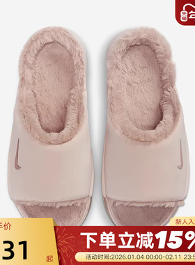 NIKE耐克女鞋加绒居家拖鞋冬新款粉色运动鞋厚底休闲鞋HV8560-600