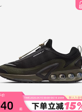 NIKE耐克男子漫游气垫鞋冬新款AIR MAX DN运动鞋跑步鞋HQ8605-002