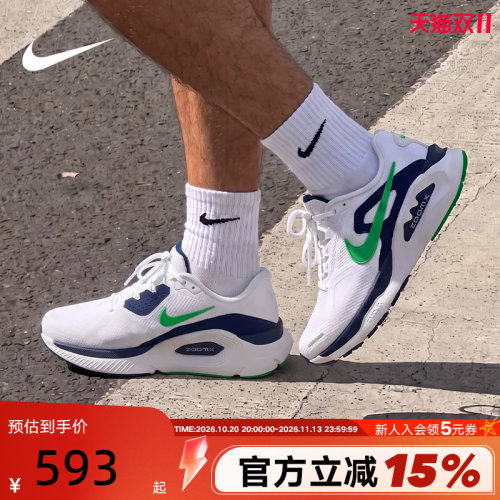 NIKE耐克男鞋超级稳程STRUCTURE PLUS缓震运动鞋跑步鞋HQ3048-102