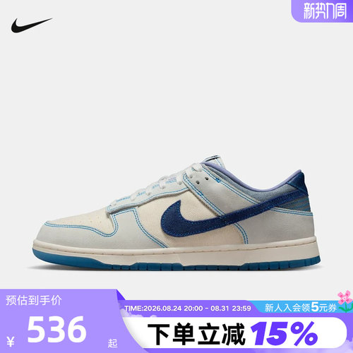 NIKE耐克男鞋26春新款DUNK LOW低帮复古板鞋运动休闲鞋IB6752-101