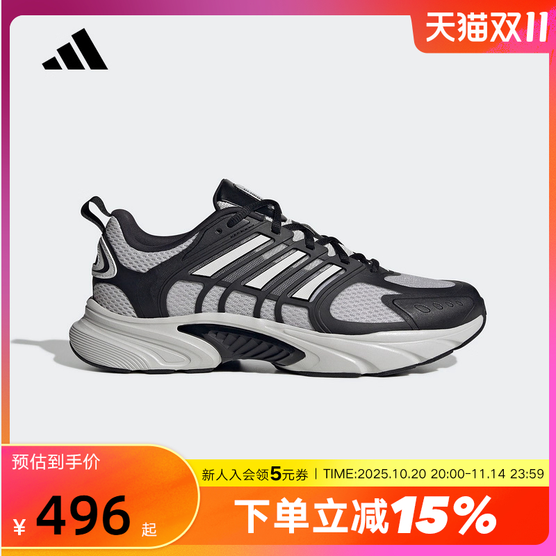 adidas阿迪达斯2025秋男女鞋CLIMACOOL VENTANIA环流清风鞋JQ4902