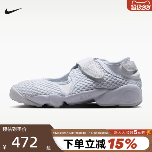 Nike耐克女子分趾鞋忍者鞋Air Rift网面透气魔术贴凉鞋HM8288-002
