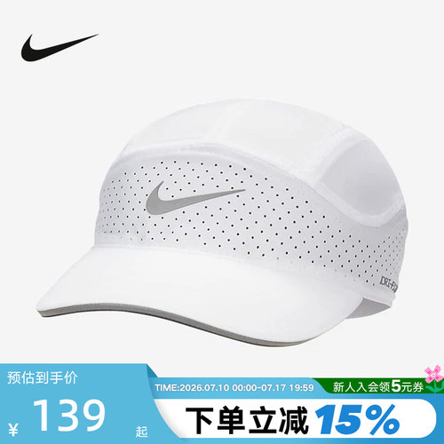 Nike耐克男女软顶速干反光运动帽