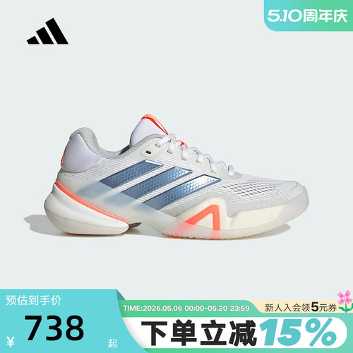 adidas阿迪达斯春女BARRICADE 14澳洲网球大满贯系列网球鞋JR1765