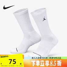 Nike耐克男袜女袜JORDAN运动袜白色透气速干三双装中筒袜子DX9632