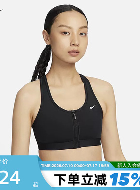 Nike耐克SWOOSH女子中强度支撑速干衬垫前拉链运动内衣FN2732-010