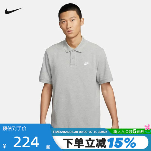 耐克男短袖翻领POLO衫