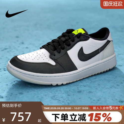 耐克男鞋AIR Jordan 1 AJ1黑白高尔夫球鞋缓震低帮板鞋DD9315-108