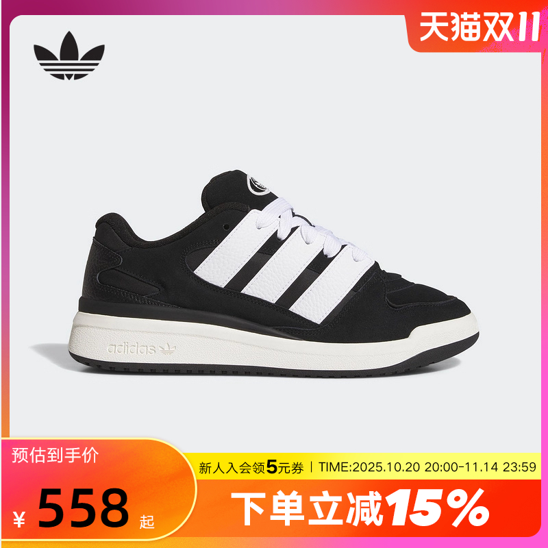 adidas阿迪达斯篮球风板鞋2025秋FORUM2000男女面包滑板鞋 JS0996