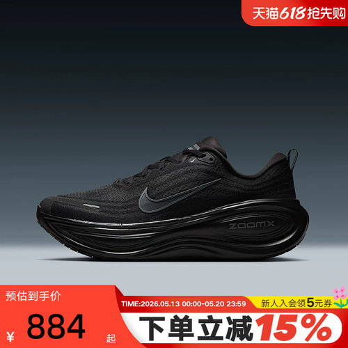 【大码】耐克超级迈柔男鞋黑色VOMERO PLUS回弹跑步鞋HV8150-003