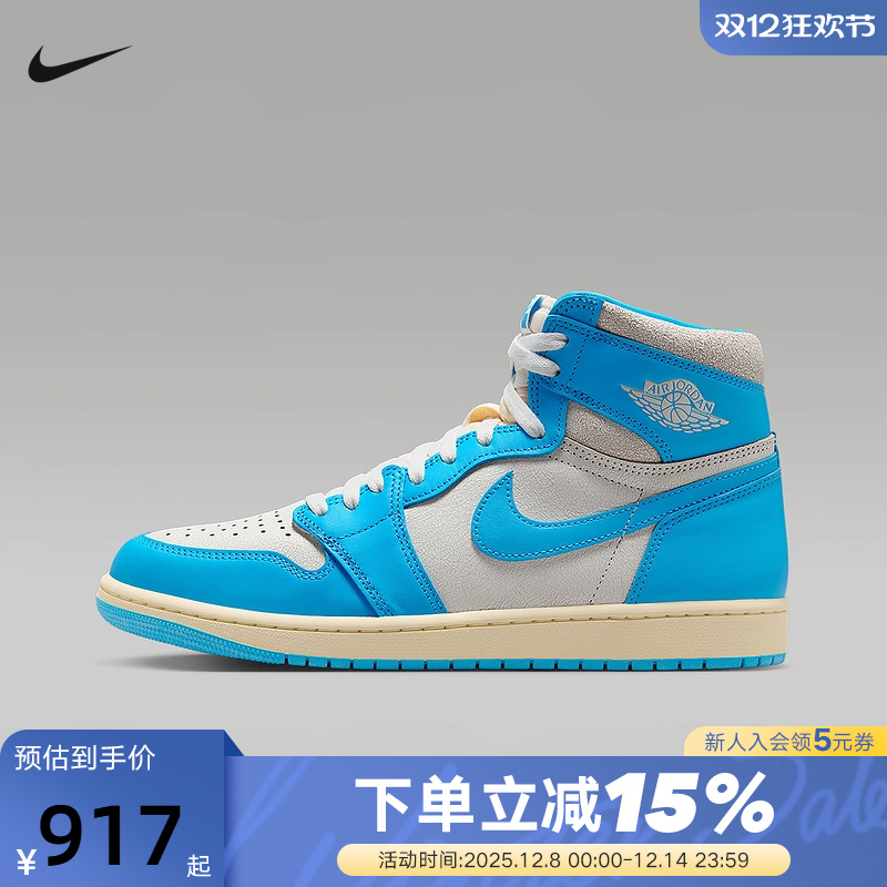 Nike耐克男鞋Air Jordan 1 AJ1蓝白北卡蓝 高帮篮球鞋DZ5485-402